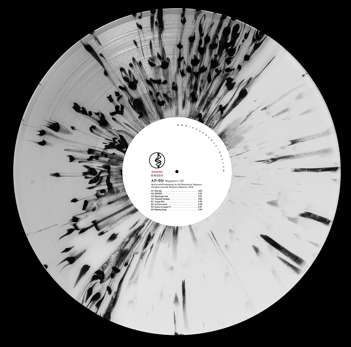 Resonance | AL-90 - Murmansk-60 Vinyl (Предзаказ) 